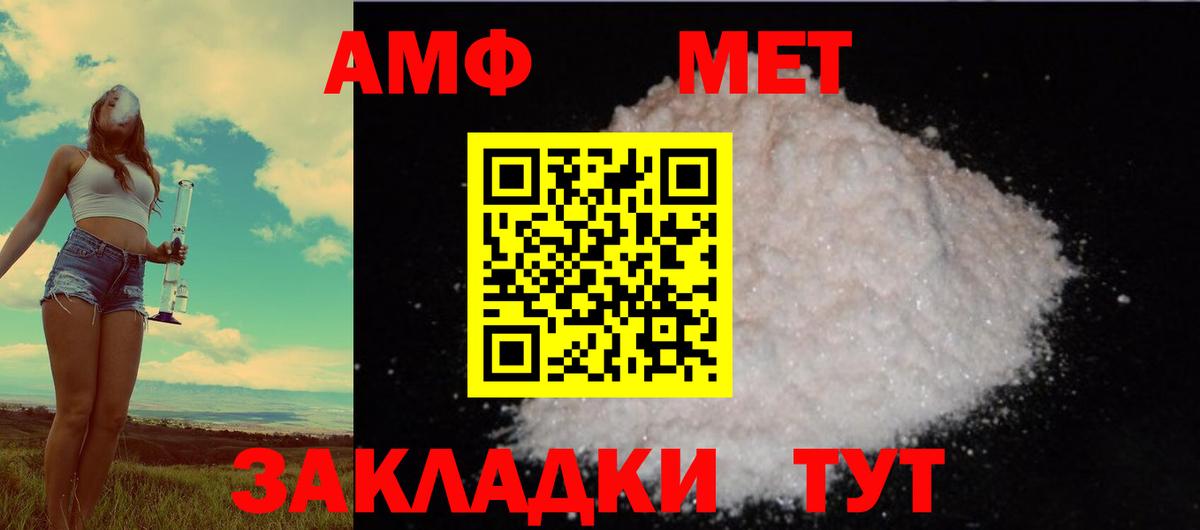 Amphetamine 97%  Amphetamine  Воткинск  Вход с VPN  Amphetamine 