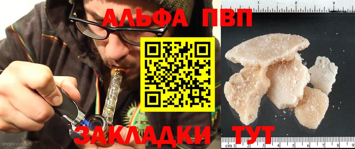 Alfa_PVP крисы CK Воткинск