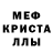Мефедрон VHQ lyubosa