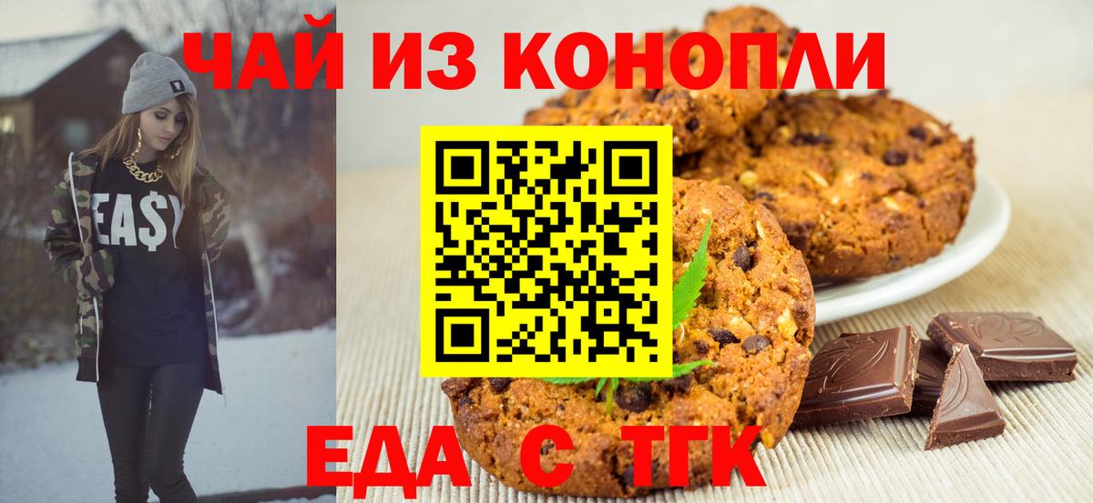 Canna-Cookies конопля  Воткинск 