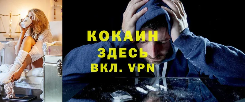 продажа наркотиков  Воткинск  Cocaine 97% 