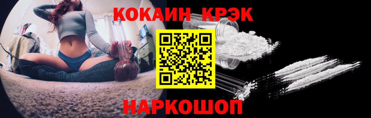 COCAIN 97% Воткинск