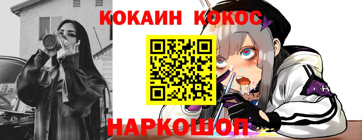 COCAIN 98%  Воткинск  COCAIN  COCAIN Fish Scale 