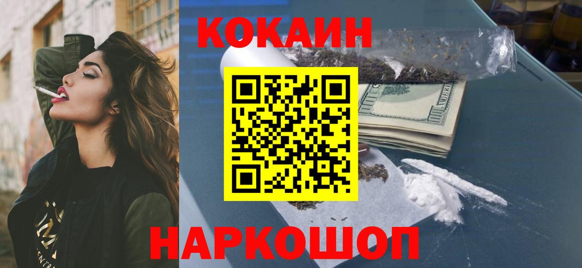 Cocaine 98%  где продают наркотики  Воткинск  Вход с VPN  Cocaine Колумбийский 