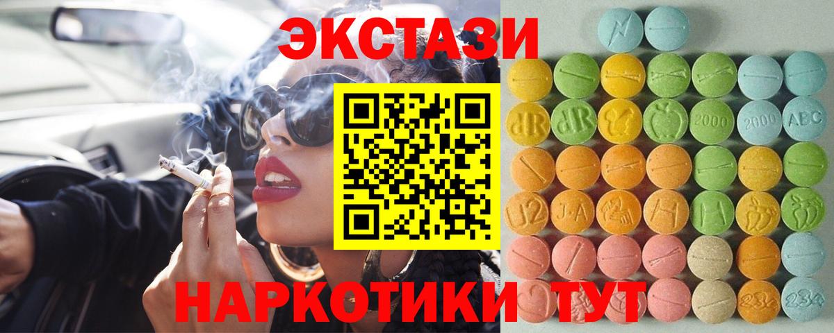 Воткинск  Ecstasy  Вход с VPN  ЭКСТАЗИ VHQ 