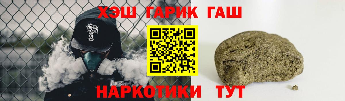 ГАШИШ Изолятор Воткинск