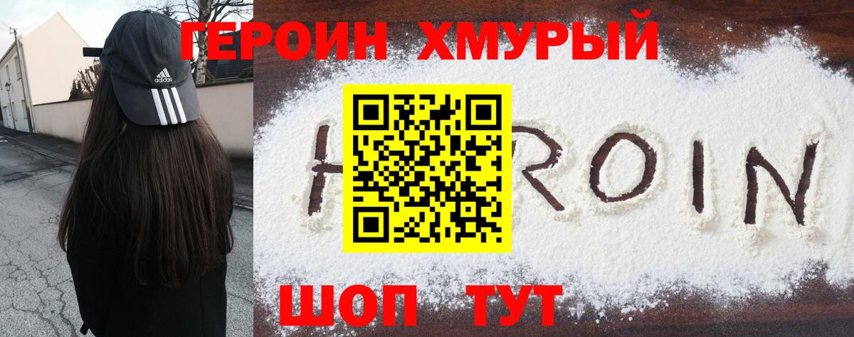 Героин Афган Воткинск
