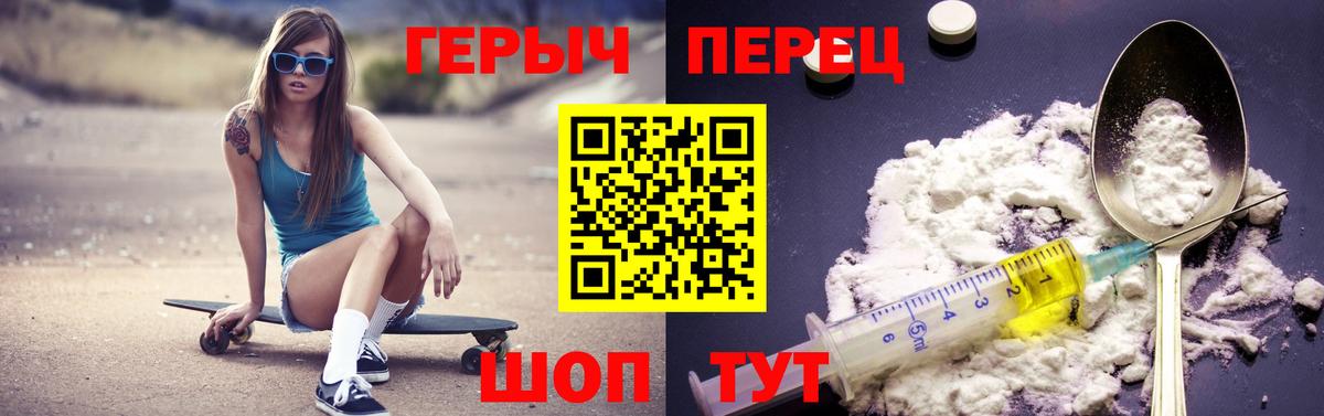 ГЕРОИН Heroin Воткинск