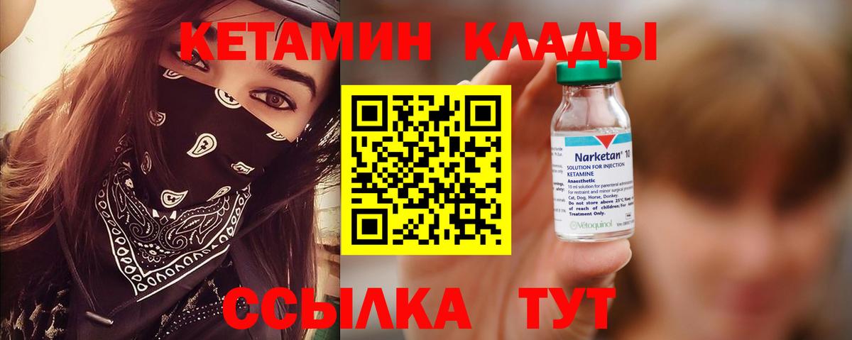 КЕТАМИН ketamine  КЕТАМИН ketamine  Воткинск 