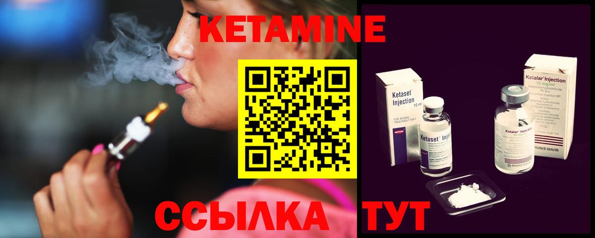 КЕТАМИН VHQ  Вход с VPN  Воткинск  Кетамин ketamine 