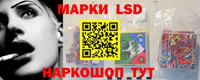 марки lsd Аргун