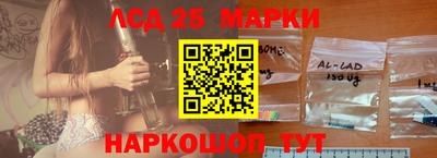 марки lsd Аргун