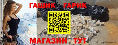 герыч Бийск