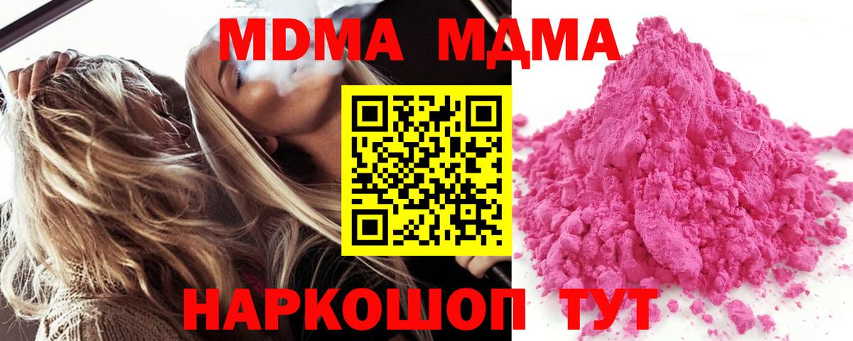 МДМА crystal Воткинск