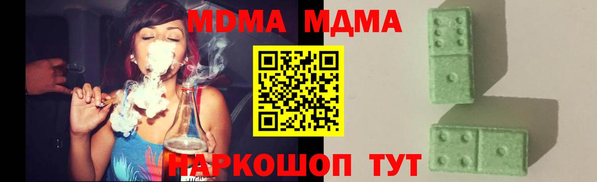 Воткинск  MDMA молли  Вход с VPN  МДМА кристаллы 