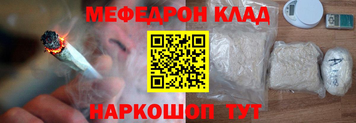 Меф  Воткинск
