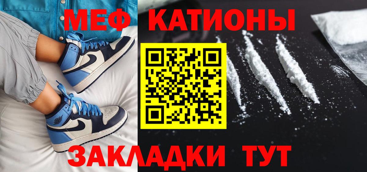 Меф mephedrone  МЕФ  Мефедрон mephedrone  Воткинск 