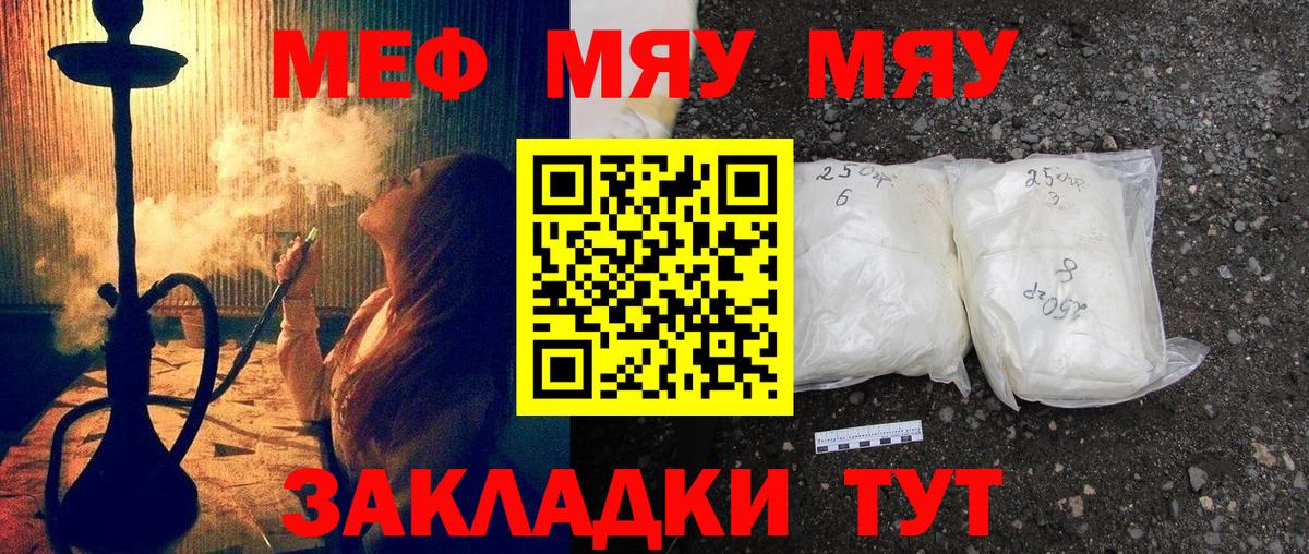 Мефедрон кристаллы Воткинск