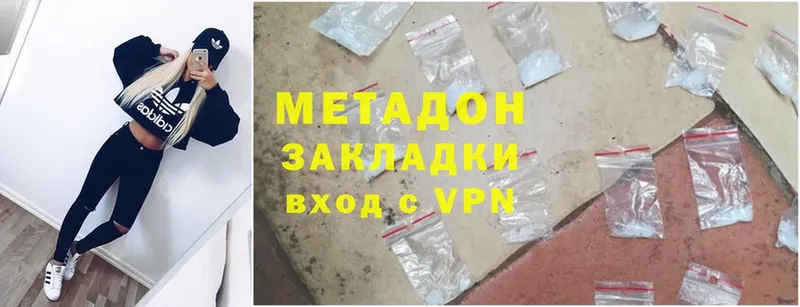 где продают наркотики  Воткинск  МЕТАДОН methadone 