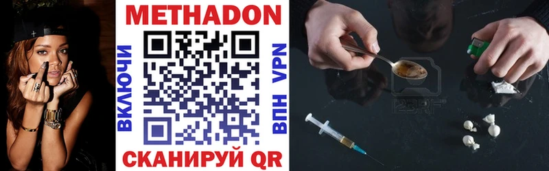 Метадон мёд  купить наркоту  Воткинск 