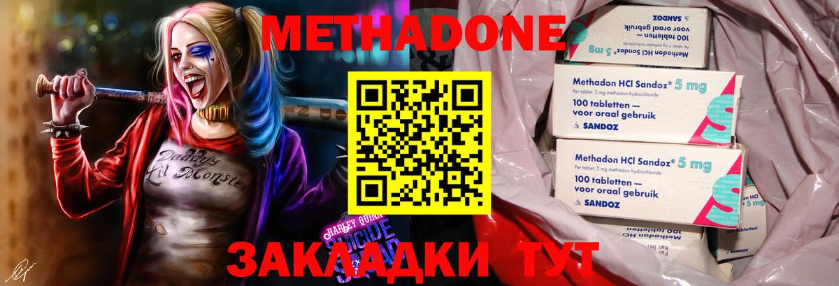 МЕТАДОН белоснежный  Воткинск 