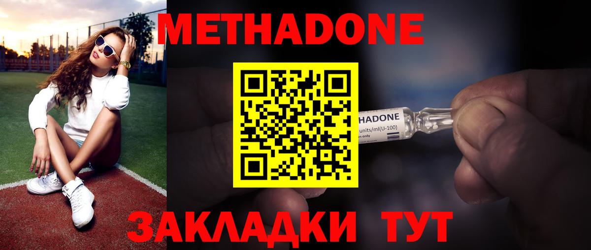 МДМА  Меф  Вход с VPN  Воткинск  Мед  Конопля  Мефедрон  Cocaine  МЕТ 