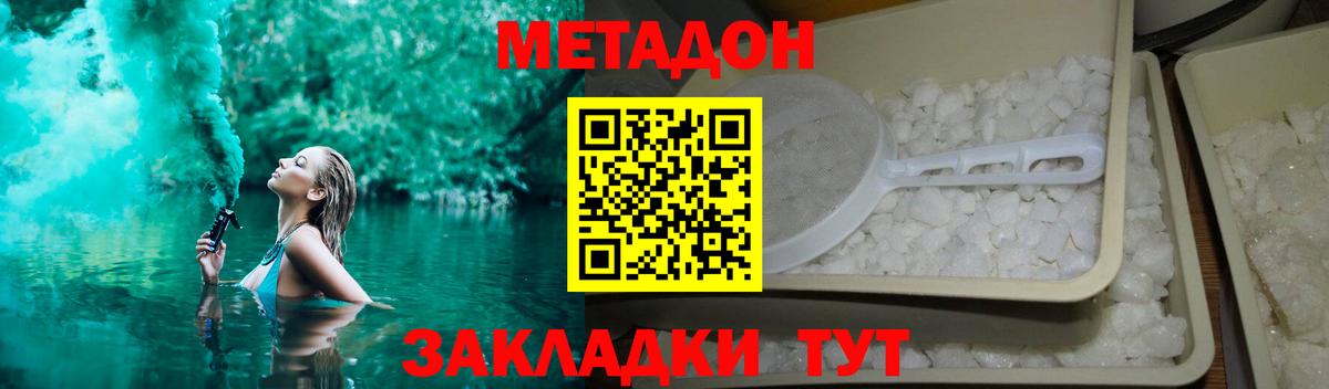 Воткинск  Метадон methadone  Вход с VPN 