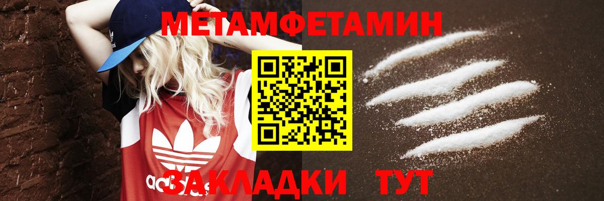 Воткинск  Первитин мет  Первитин мет  Вход с VPN 