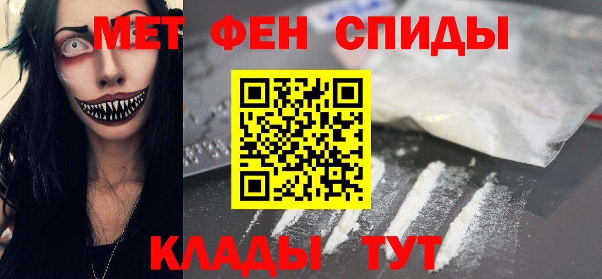 Первитин кристалл Воткинск
