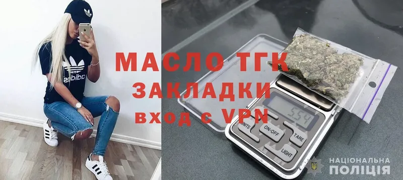 Дистиллят ТГК THC oil  где купить наркотик  Воткинск 