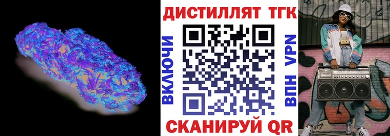 Дистиллят ТГК THC oil даркнет сайт Воткинск