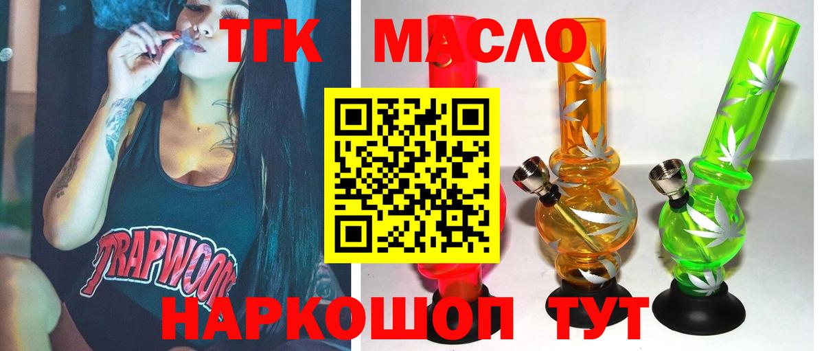 Дистиллят ТГК вейп с тгк Воткинск