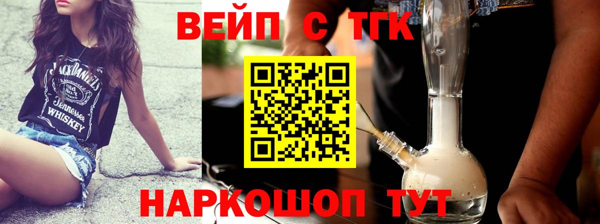 закладки  Дистиллят ТГК концентрат  Вход с VPN  Воткинск 